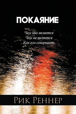 Picture of &#1055;&#1086;&#1082;&#1072;&#1103;&#1085;&#1080;&#1077;