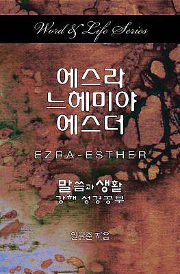 Picture of Word & Life Series: Ezra-Esther (Korean)