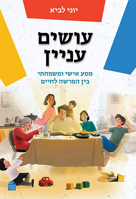 Osim Inyan &#1506;&#1493;&#1513;&#1497;&#1501; &#1506;&#1504;&#1497;&#1497;&#1503;