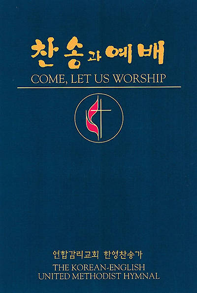 Picture of Come, Let Us Worship