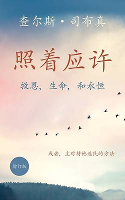 &#29031;&#30528;&#24212;&#35768;