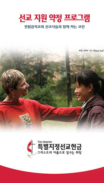 Picture of Covenant Relationship Brochure Korean (Individual)
