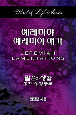 Picture of Word & Life Series: Jeremiah-Lamentations (Korean)