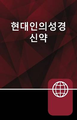 Picture of Korean New Testament, Paperback