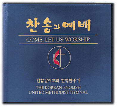 Picture of Come, Let Us Worship CD set Korean