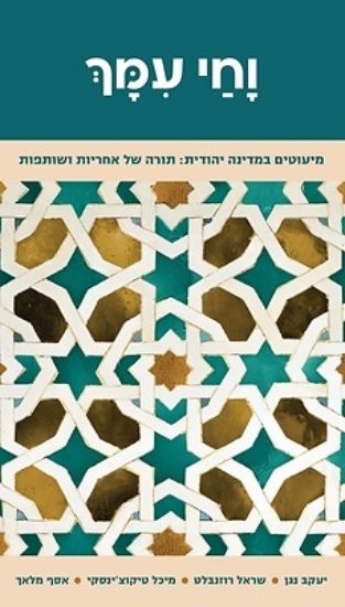 Picture of VaḤai Imakh