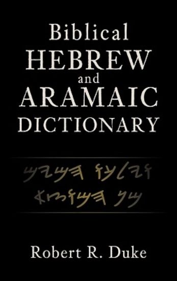 Picture of Biblical Hebrew and Aramaic Dictionary