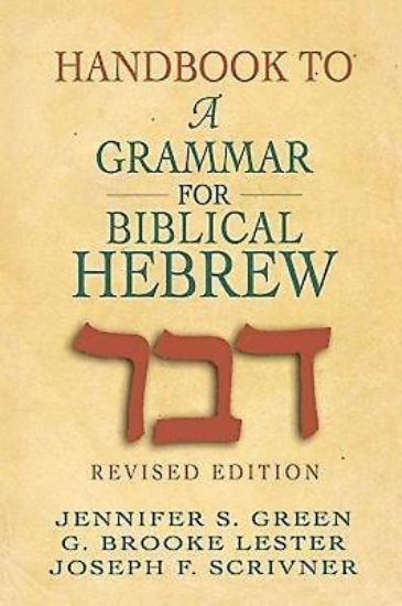 Picture of Handbook to A Grammar for Biblical Hebrew